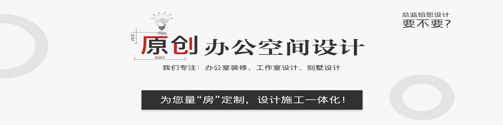專業(yè)辦公室裝修-360度全方位一站式服務